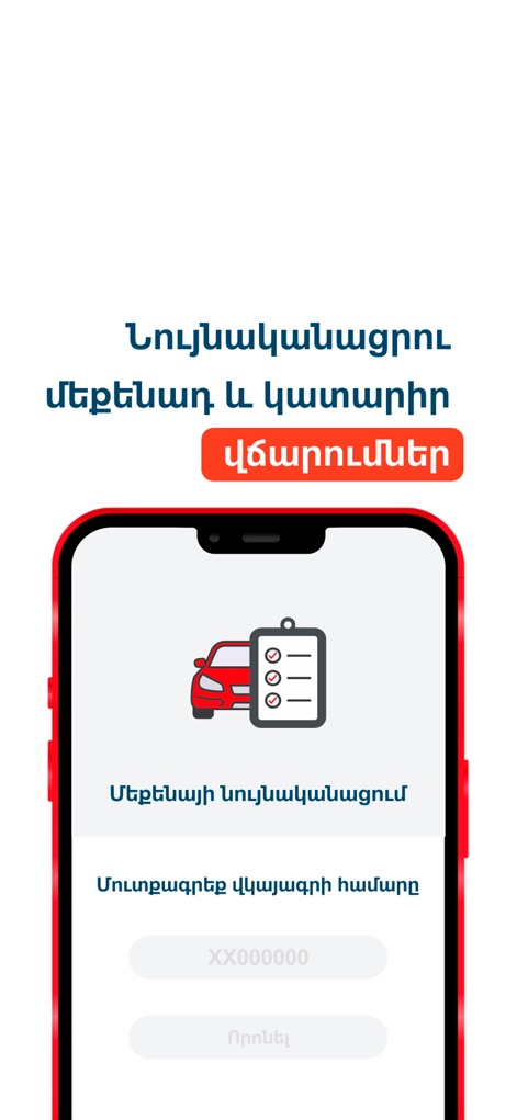 AutoZone - App de Redes sociales | MWM