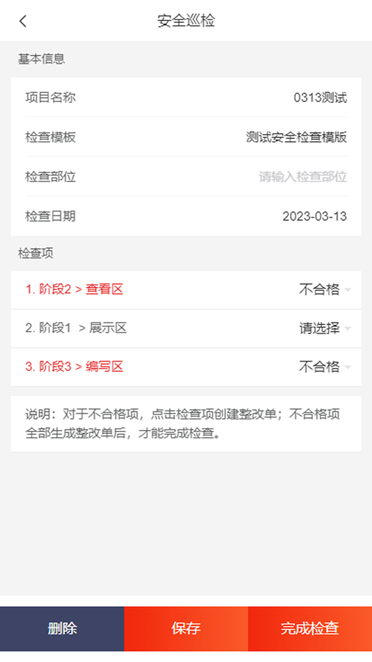#5. 行筑 (iOS) 由: 上海聚米信息科技有限公司