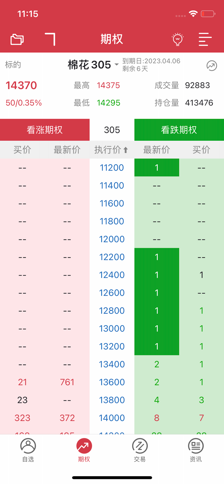 易星EstarPro screenshot 5