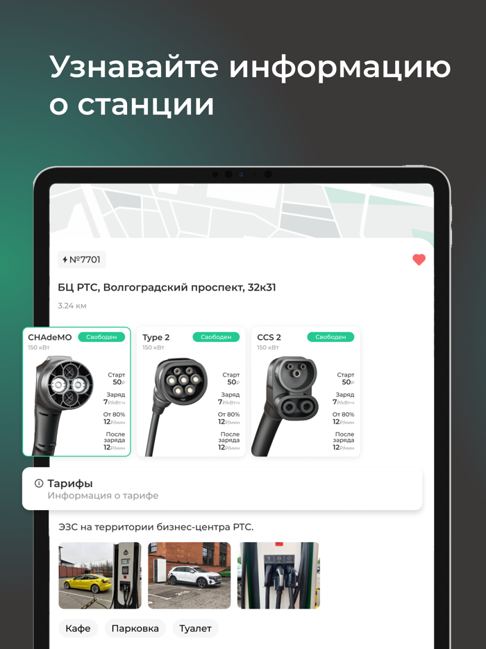 Sitronics Electro поиск ЭЗС