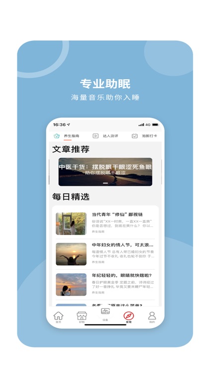 凯伦诗-APP购物商城另加含短视频文章养生必备