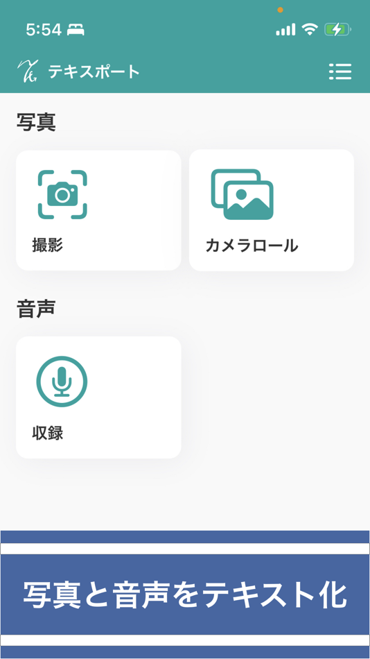 #2. Texport -テキスポート- (iOS) 由: naoya saito