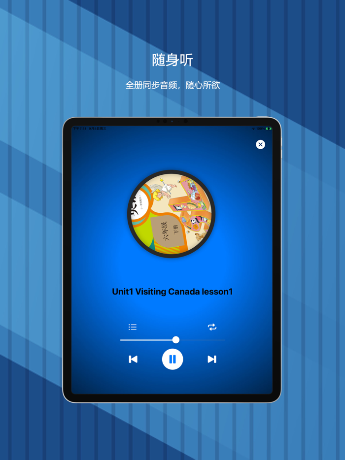三年级上册-北京小学英语点读APP高清版