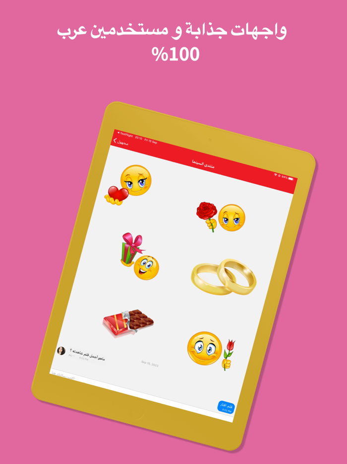 مجهول شات - دردشه تعارف و فضفض