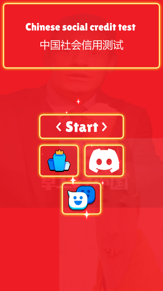 #1. Social Credit Test (iOS) 由: Emircan Kaya