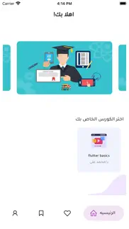 How to cancel & delete اتعلم 3