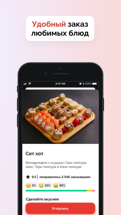 YAKUZA - доставка еды