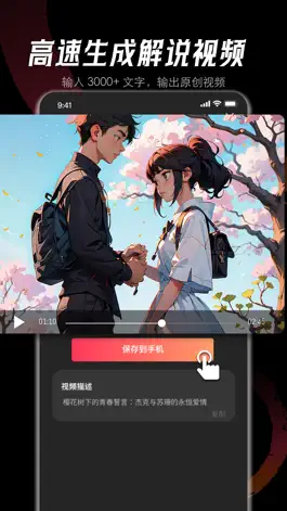 Game screenshot 快推文-漫画推文小说原创Ai视频 mod apk