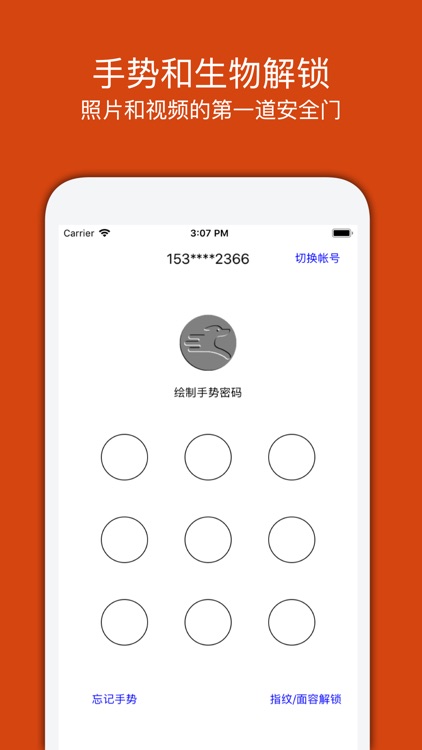 月犬云盾（隐私加密） - 私密相册管家