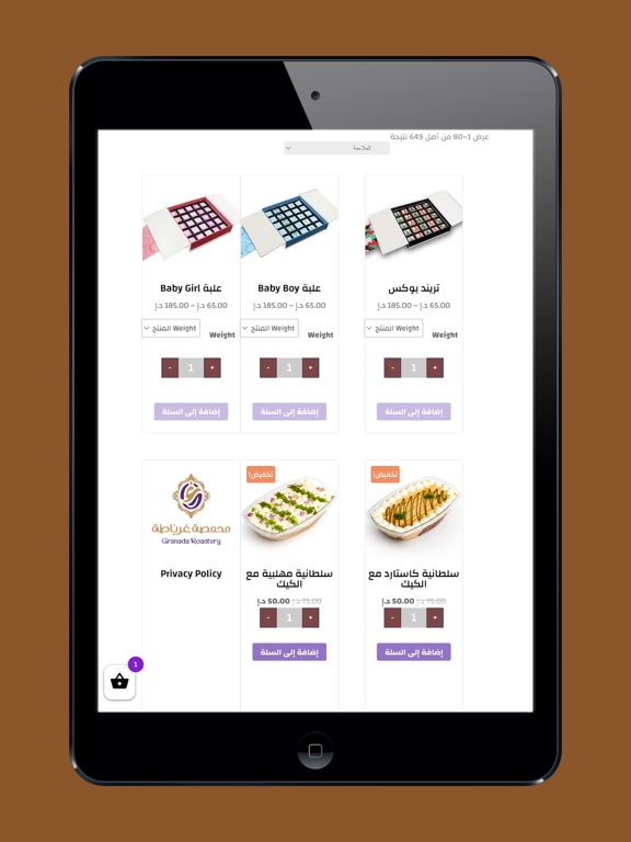 Granada Roastery iPad screenshot 7 - Food & Drink app