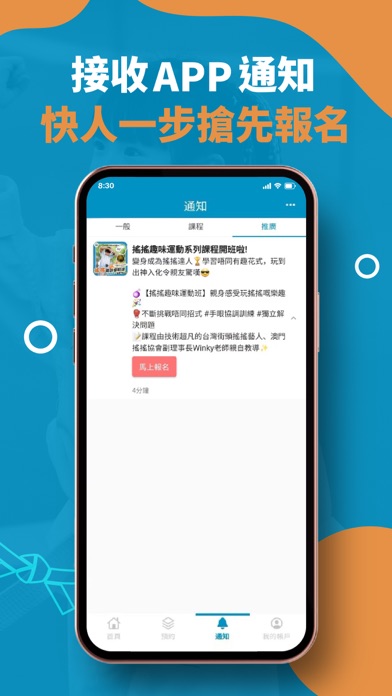 BH Education Center 澳仕康教育中心 Screenshot