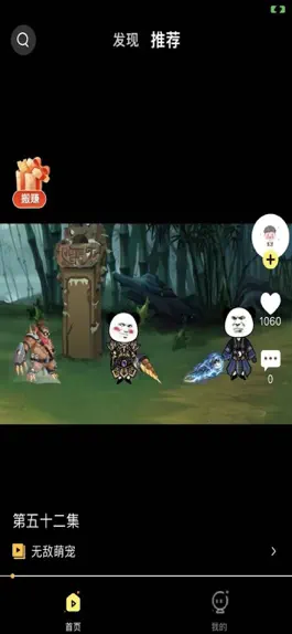 Game screenshot 薪剧地 mod apk