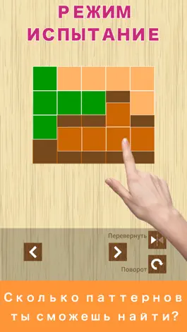 Game screenshot ГОЛОВОЛОМКА С БЛОКАМИ hack