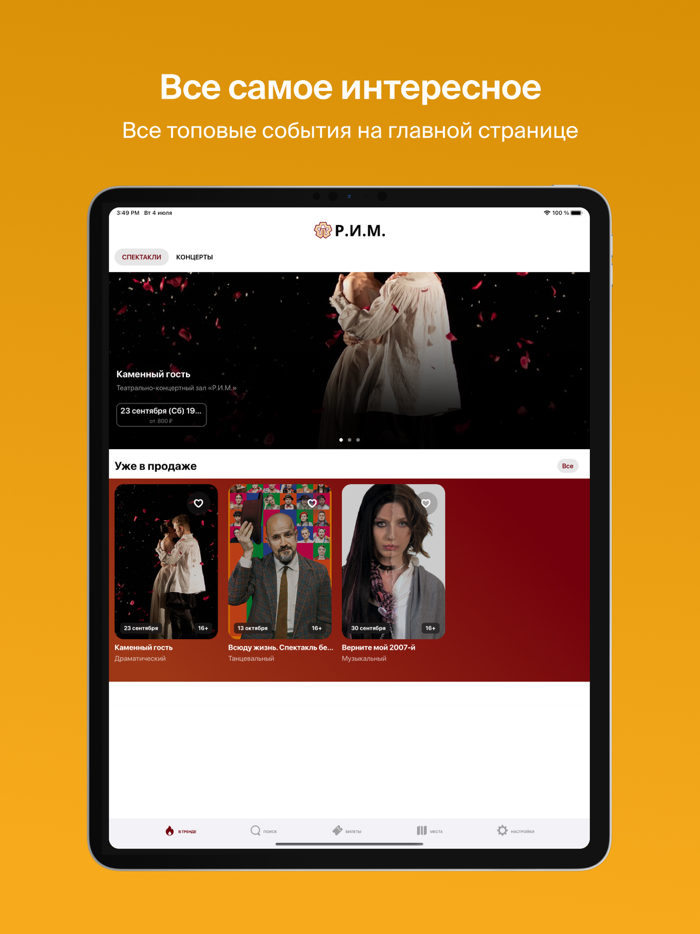 ТЕАТР Р.И.М.