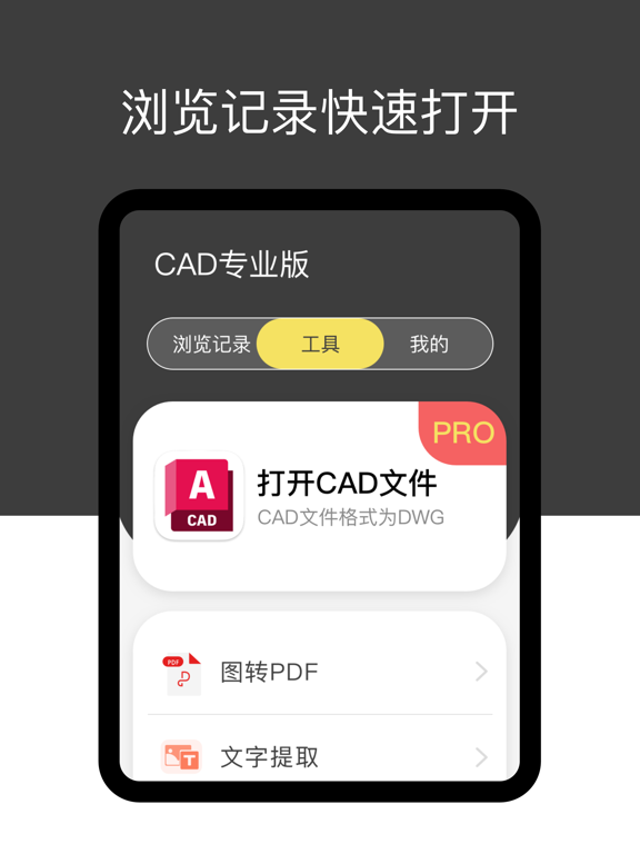 Screenshot #6 pour CAD看图王-AutoCAD天正DWG手机快速看图