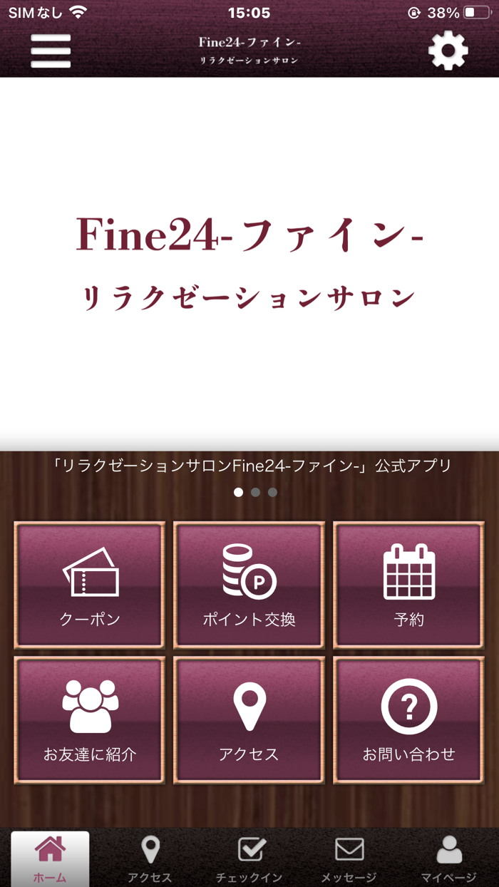 リラクゼーションサロン Fine24-ファイン-