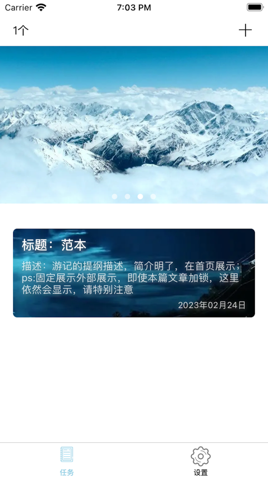#1. 旅行日记-加密图文 (iOS) 由: Lei Sin Sun