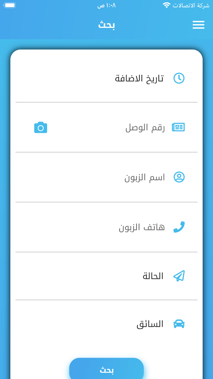 الراية للتوصيل
