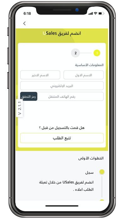 USales.JO Screenshot