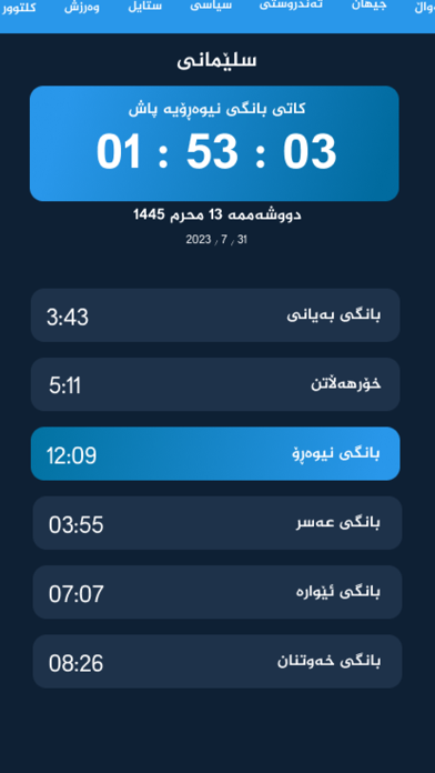 Speda TV Screenshot