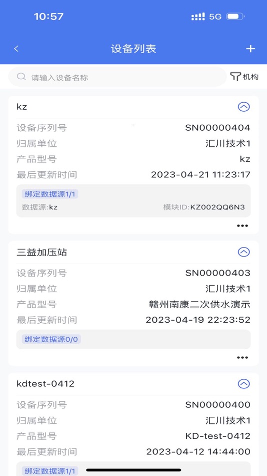 #6. 汇川通用监控 (iOS) 由: 苏州汇川技术有限公司