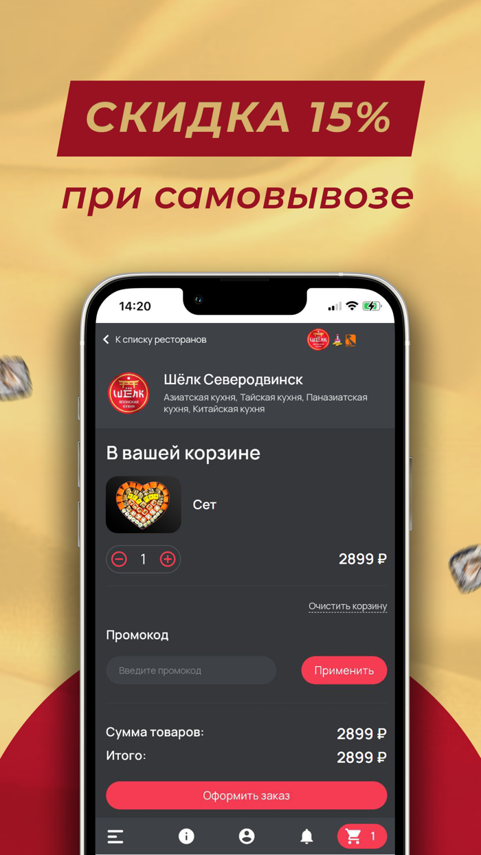 Шёлк   МамаАрни   Доставкус