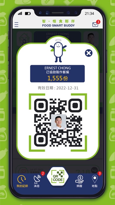 Food Smart Buddy Screenshot