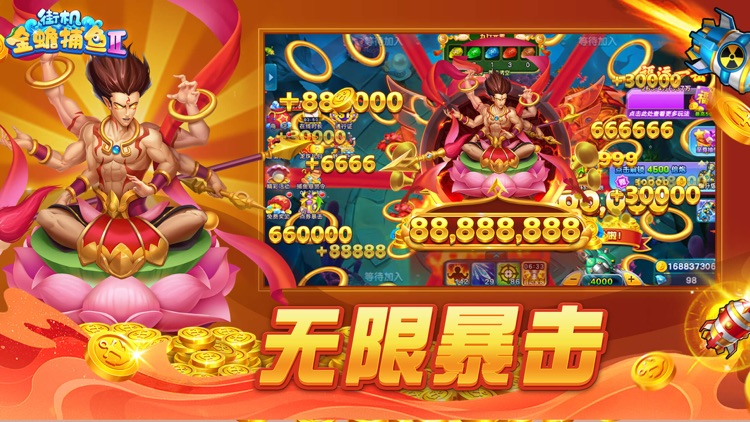 街机金蟾捕鱼2-真人在线捕鱼游戏大作战