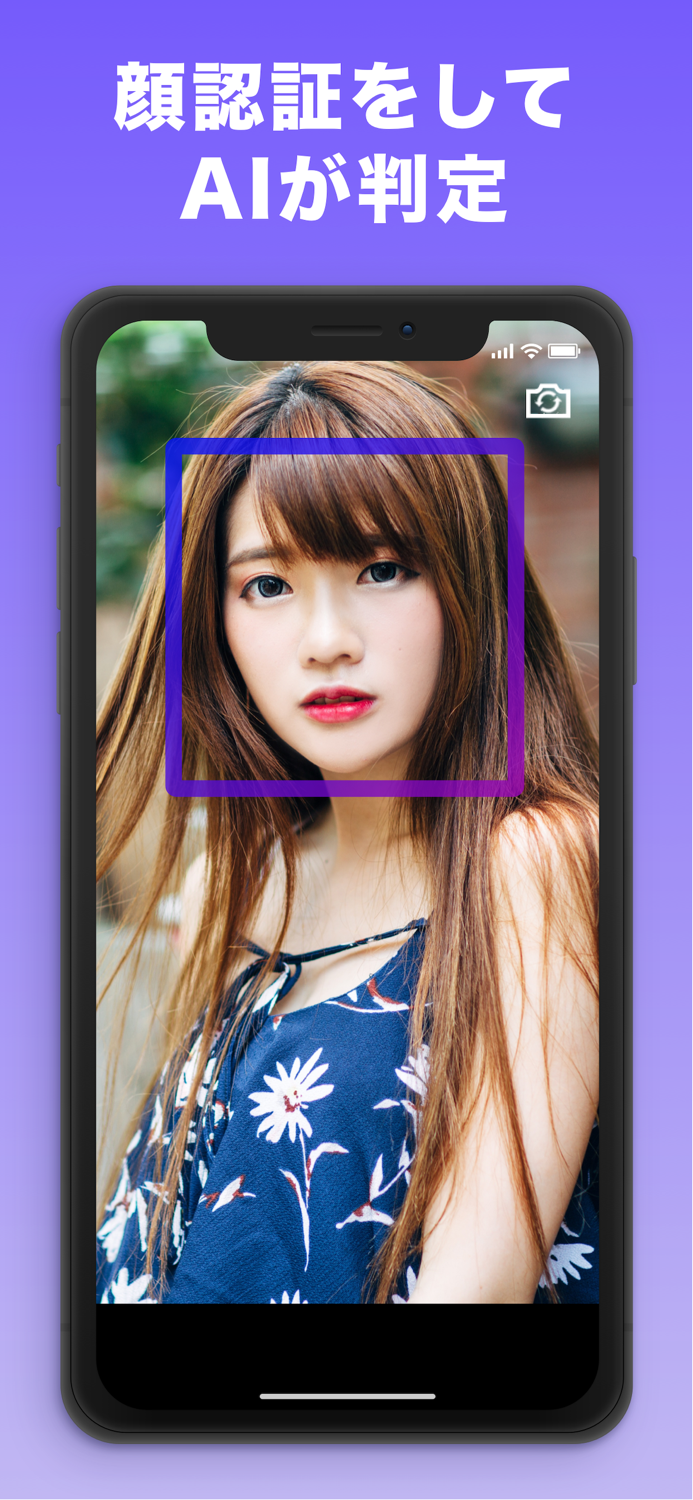 顔診断アプリ 似てる 有名人 を AI顔診断 診断カメラ