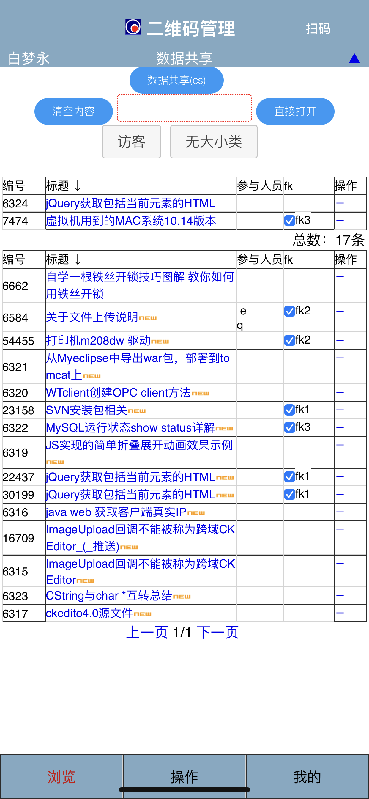 双元二维码