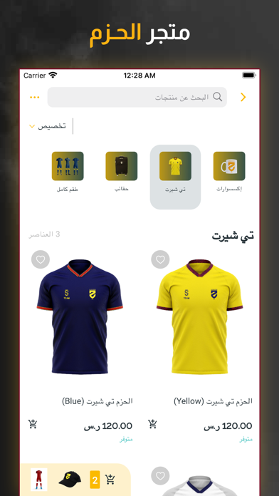 Alhazem FC Screenshot