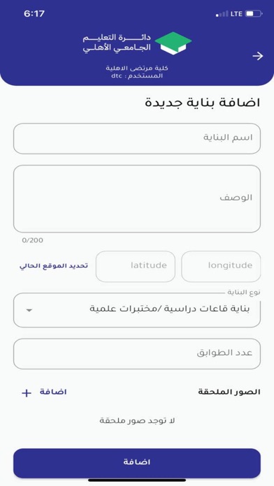 كشف الـمساحة Screenshot