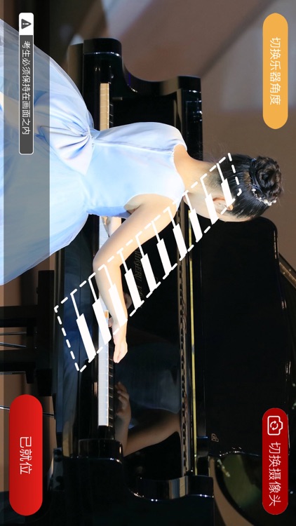 山东音协考级 screenshot-3