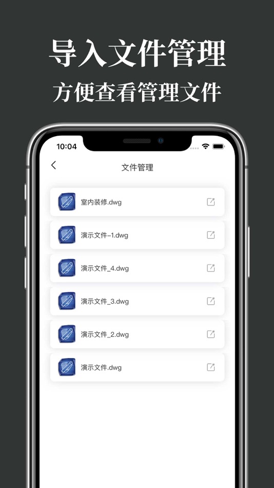 #2. CAD制图看图王-快速工程看图制作施工图 (iOS) 由: 麒 贺