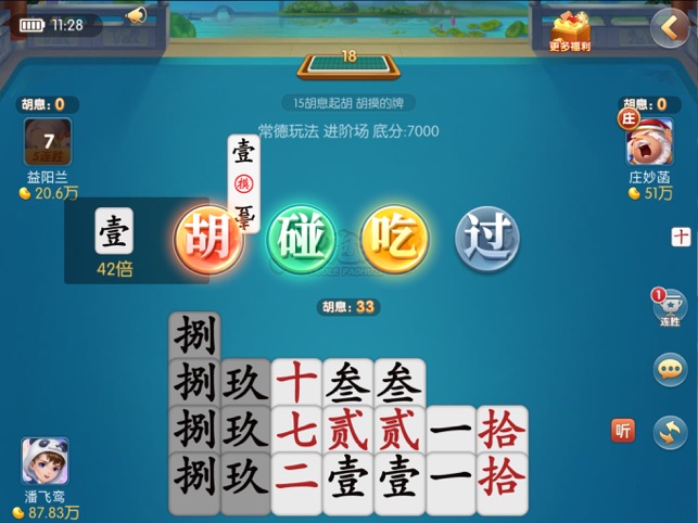 ‎多乐跑胡子