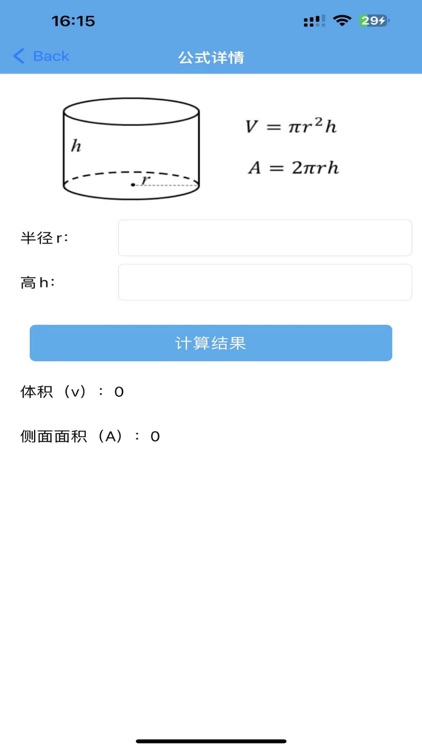 朦胧之美一大师六六六数字大考验 - 数学几何公式大全