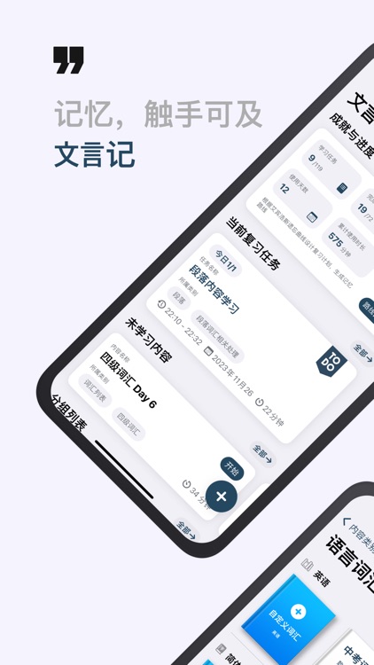 FreeLingo - Learn Chinese