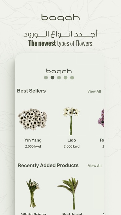 Baqah - Flowers & Plants Screenshot
