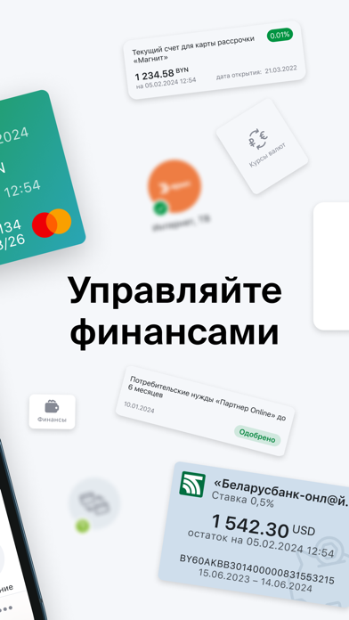 M-Belarusbank Screenshot