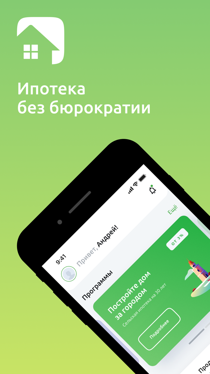 Своя Ипотека