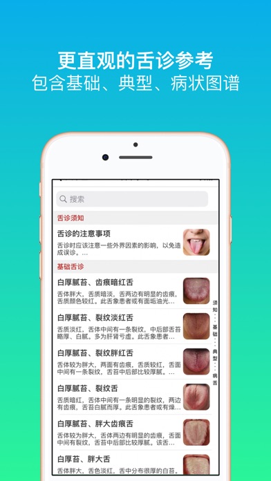 Big Chinese Medicine Screenshot