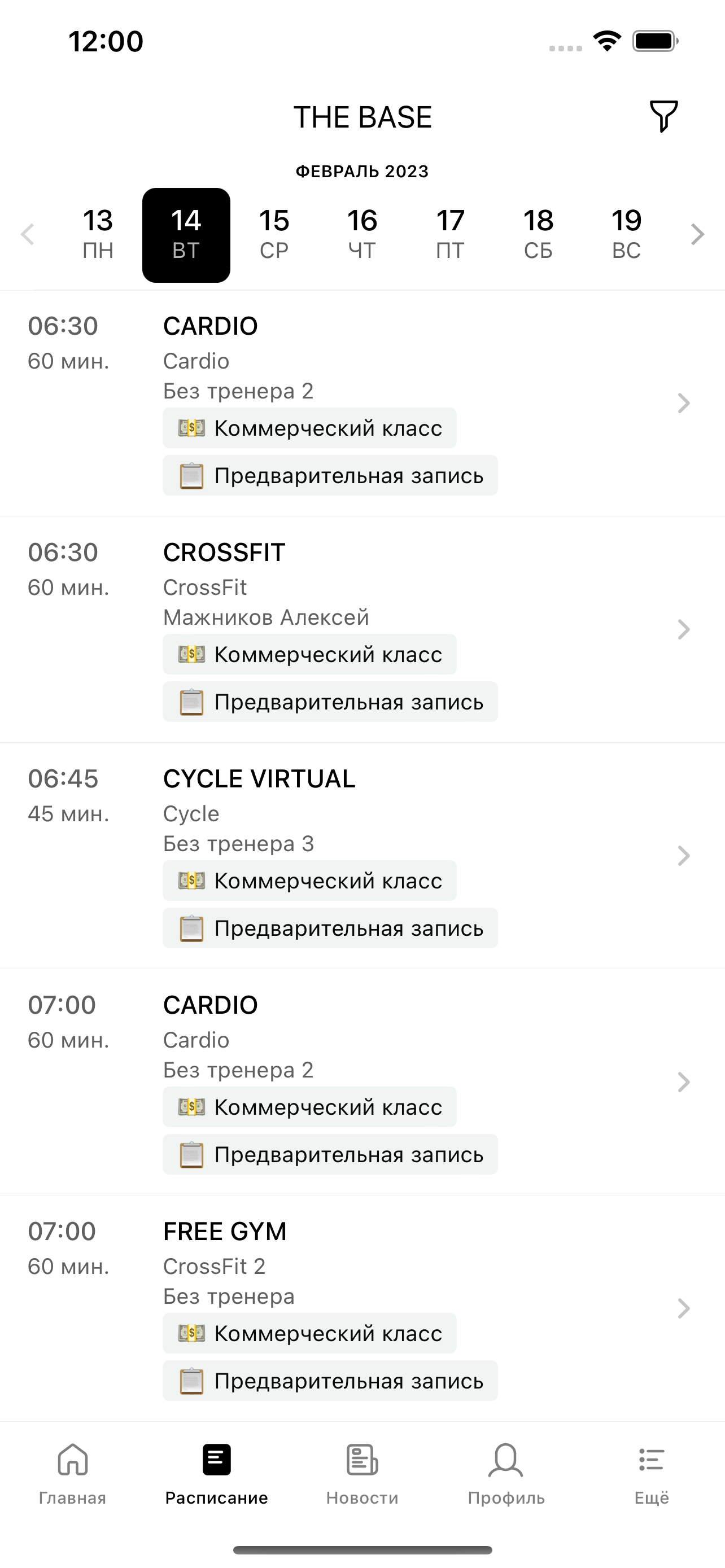 THE BASE Fitness