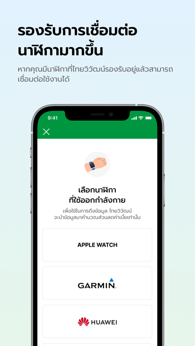 Thaivivat Screenshot