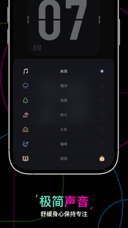 翻页闹钟-桌面时钟数字时间显示 screenshot-6