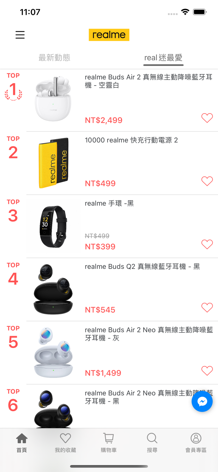 realme 網路商店