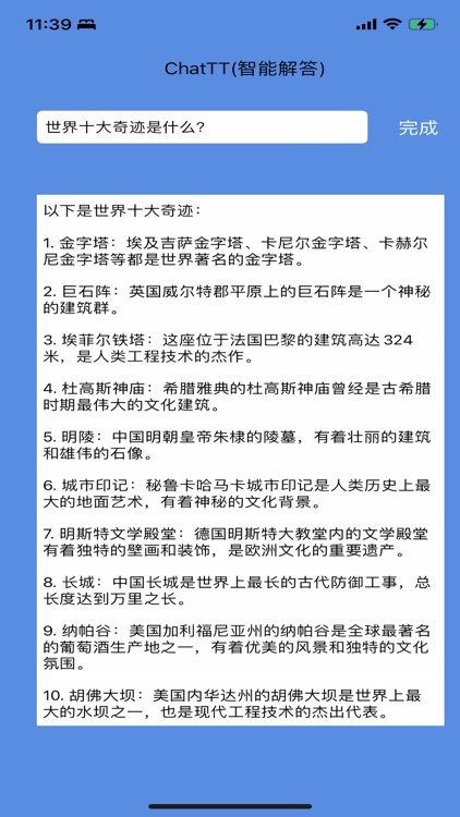 ChatTT - AI智能聊天创作助手