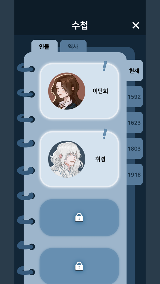 #5. 마지막 1초 (iOS) بواسطة: G-School