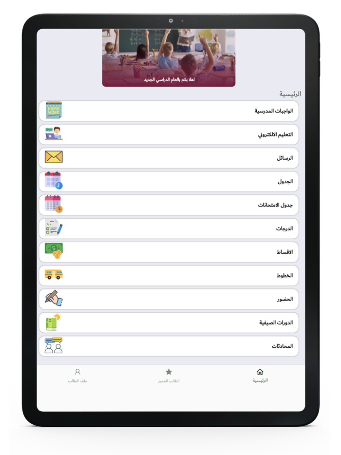 ثانوية القمة الاهلية للبنين