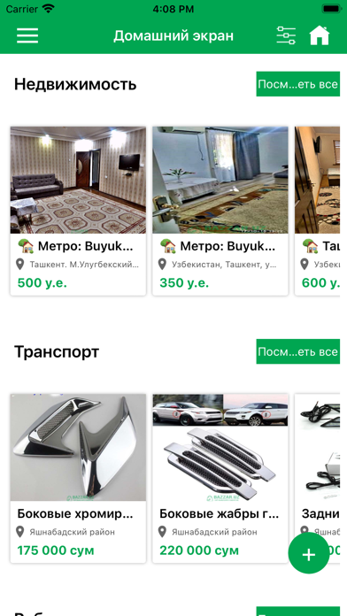 Bazzar.uz Сайт объявлений Screenshot