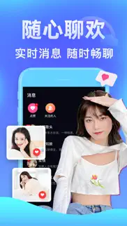 杏花社区-全新纯净社交释放你的世界 iphone screenshot 2